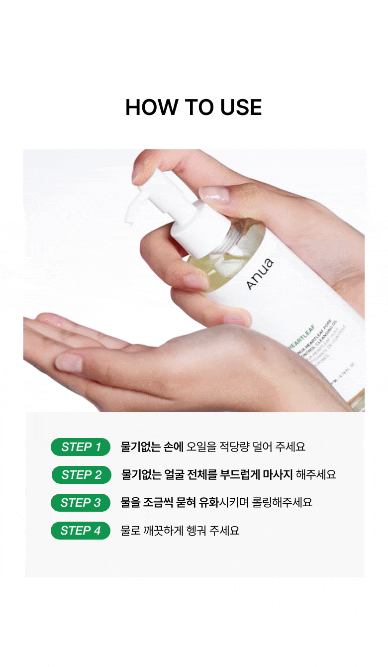 Anua - Heartleaf Pore Control Cleansing Oil 200ml (1+1)