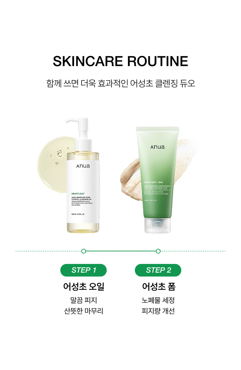 Anua - Heartleaf Pore Control Cleansing Oil 200ml (1+1)