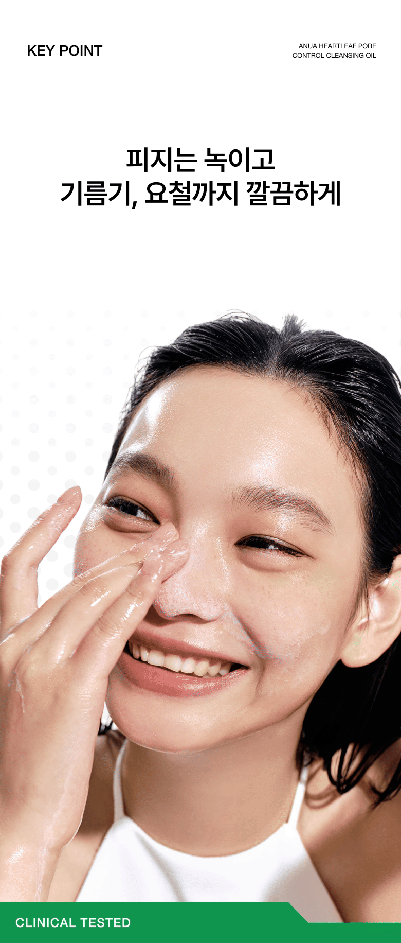 Anua - Heartleaf Pore Control Cleansing Oil 200ml (1+1)