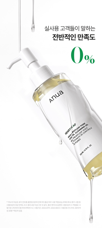 Anua - Heartleaf Pore Control Cleansing Oil 200ml (1+1)