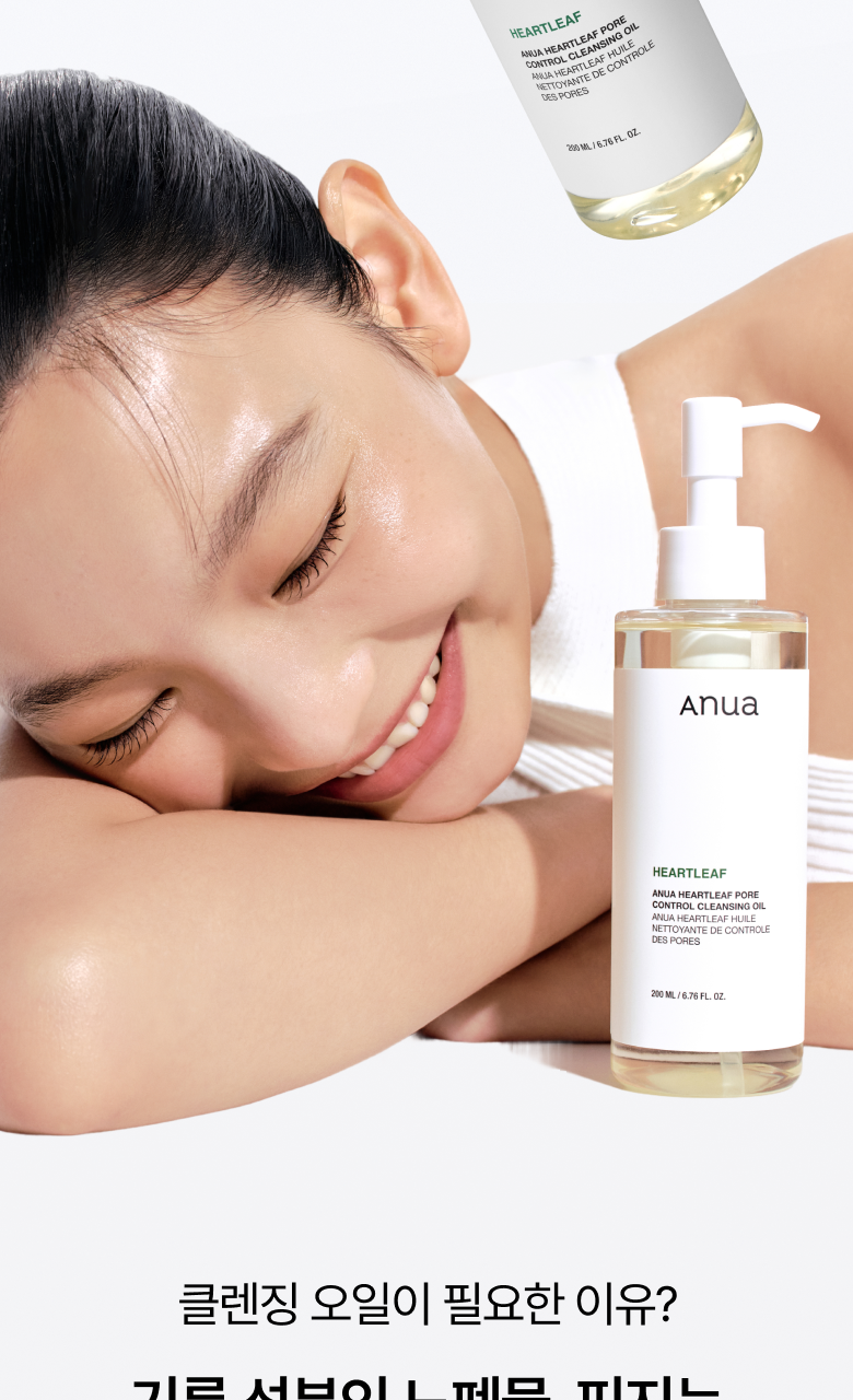 Anua - Heartleaf Pore Control Cleansing Oil 200ml (1+1)