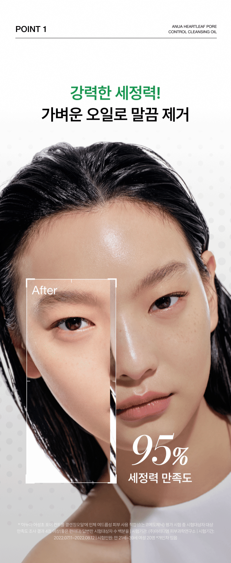 Anua - Heartleaf Pore Control Cleansing Oil 200ml (1+1)