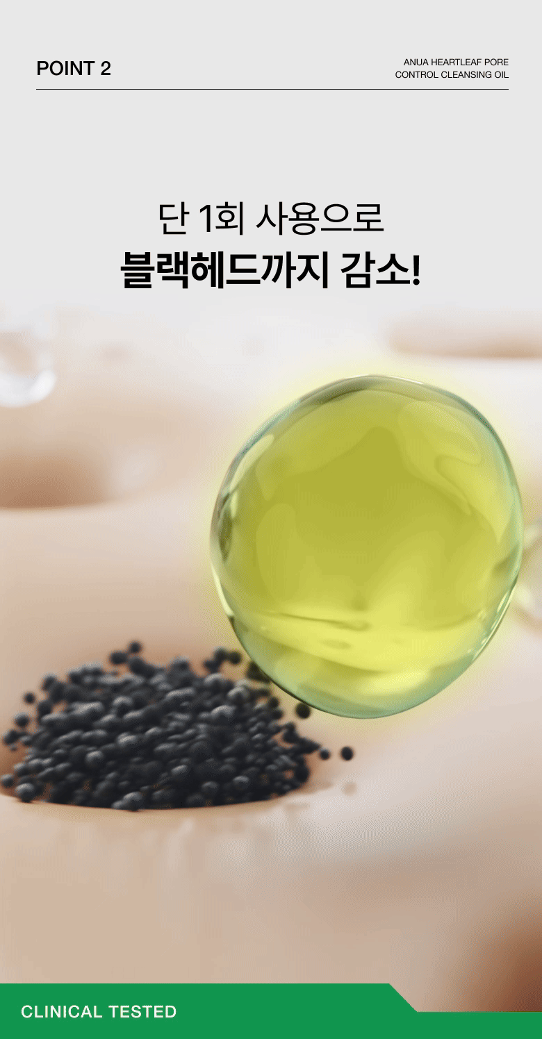 Anua - Heartleaf Pore Control Cleansing Oil 200ml (1+1)