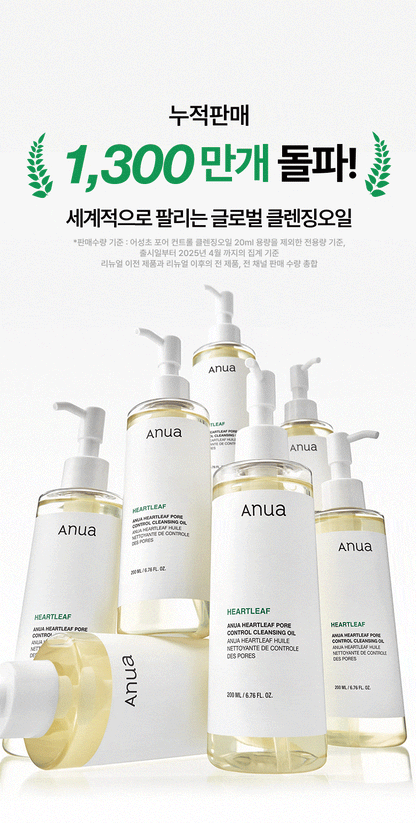 Anua - Heartleaf Pore Control Cleansing Oil 200ml (1+1)