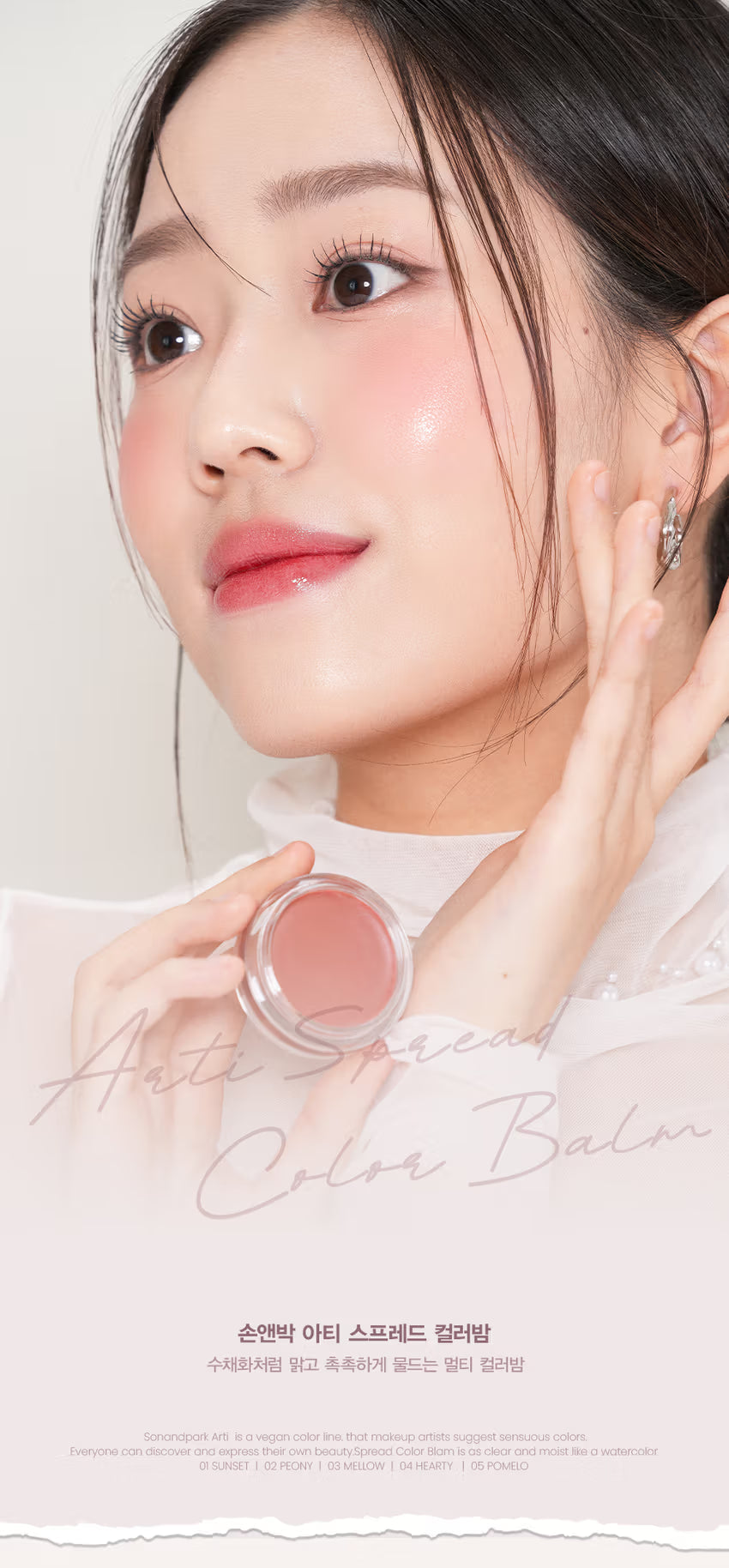 SON &amp; PARK - Spread Color Balm (01 Sunset)