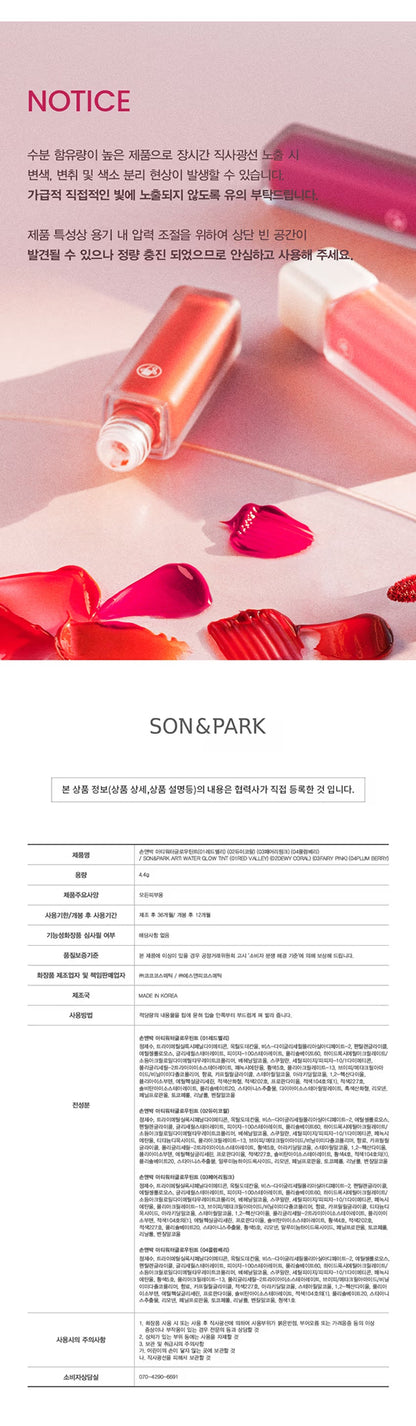 SON &amp; PARK - Arti Water Glow Tint (04 Plum Berry)