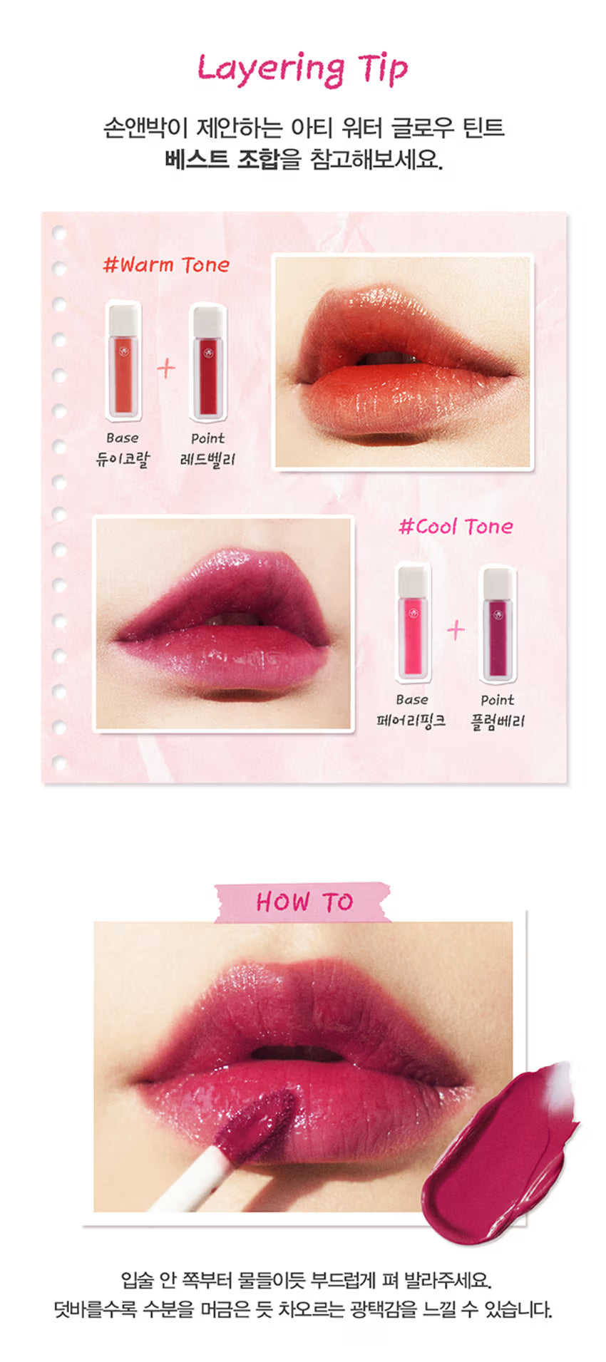 SON &amp; PARK - Arti Water Glow Tint (04 Plum Berry)