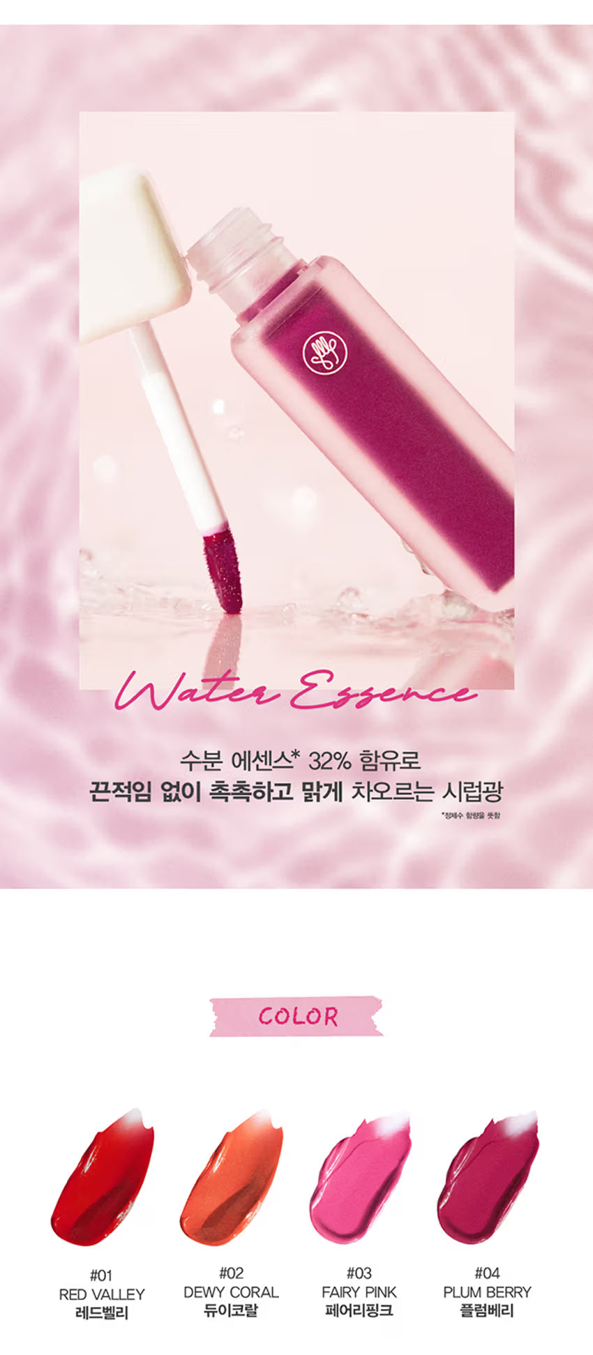 SON &amp; PARK - Arti Water Glow Tint (04 Plum Berry)