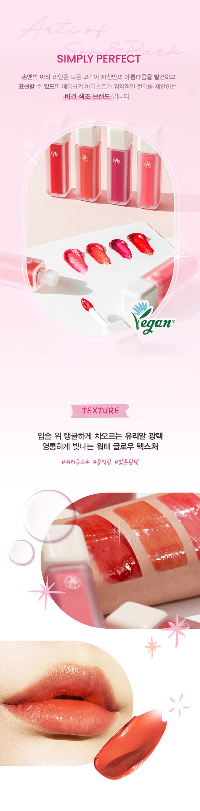 SON &amp; PARK - Arti Water Glow Tint (04 Plum Berry)
