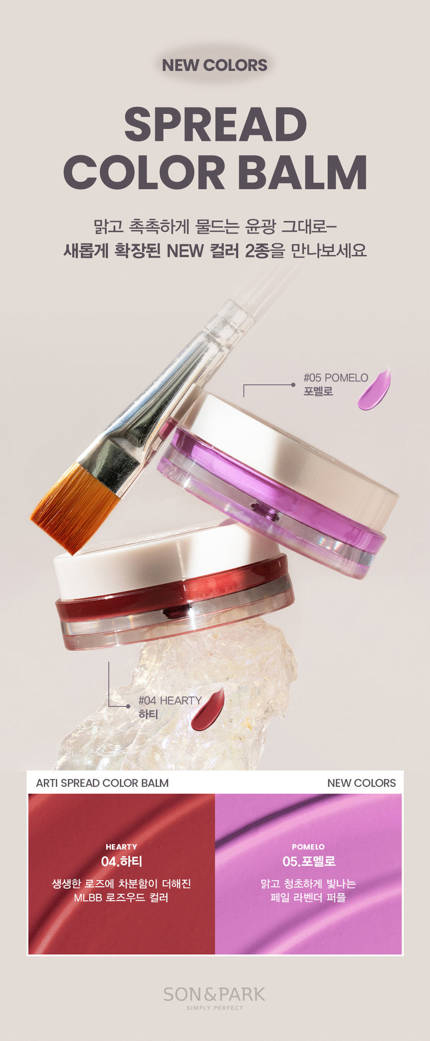 SON &amp; PARK - Spread Color Balm (01 Sunset)