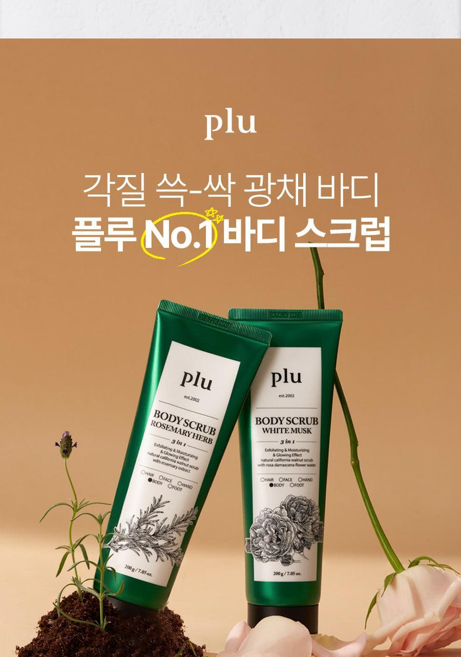 plu Body Scrub Rosemary Herb (HELLO KITTY Edition)