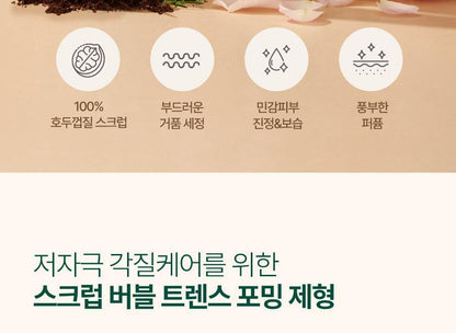 plu Body Scrub Rosemary Herb (HELLO KITTY Edition)