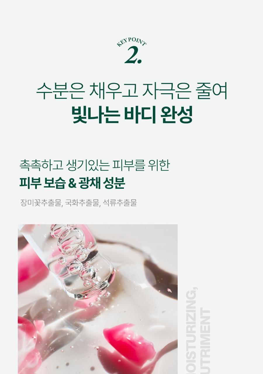 plu Body Scrub Rosemary Herb (HELLO KITTY Edition)