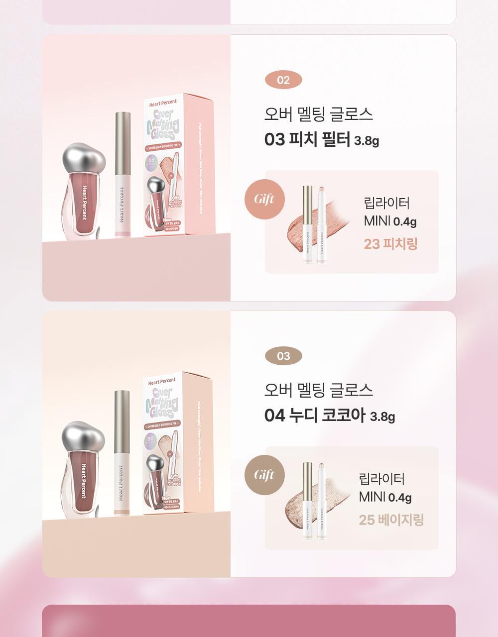 Heart Percent - Dote On Mood Over Melting Gloss (WOONHAK’s Pick)