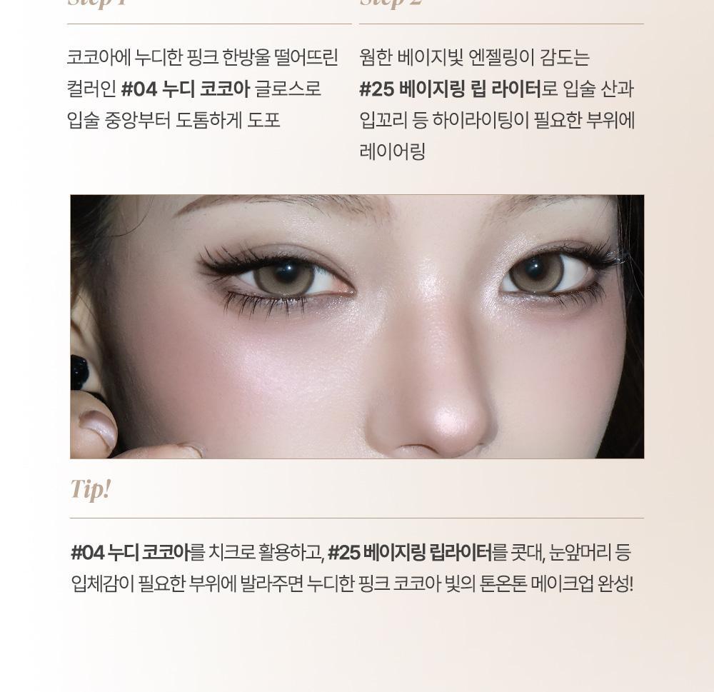 Heart Percent - Dote On Mood Over Melting Gloss (WOONHAK’s Pick)