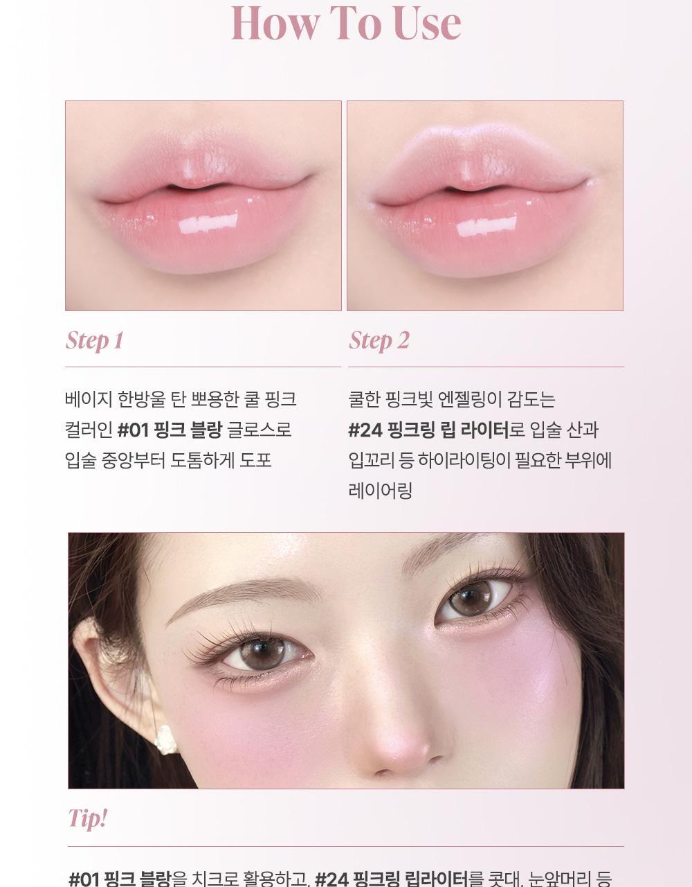 Heart Percent - Dote On Mood Over Melting Gloss (WOONHAK’s Pick)