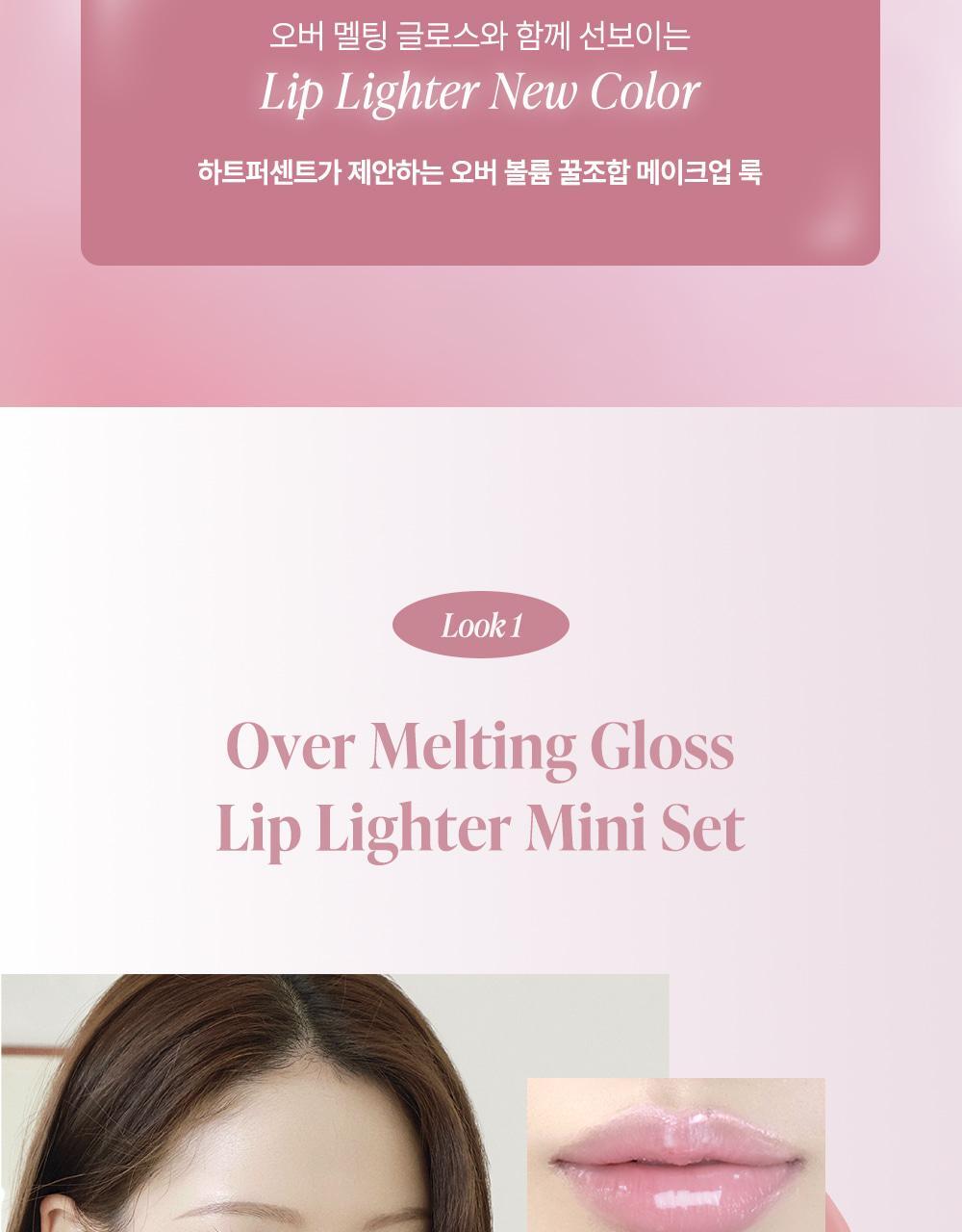 Heart Percent - Dote On Mood Over Melting Gloss (WOONHAK’s Pick)