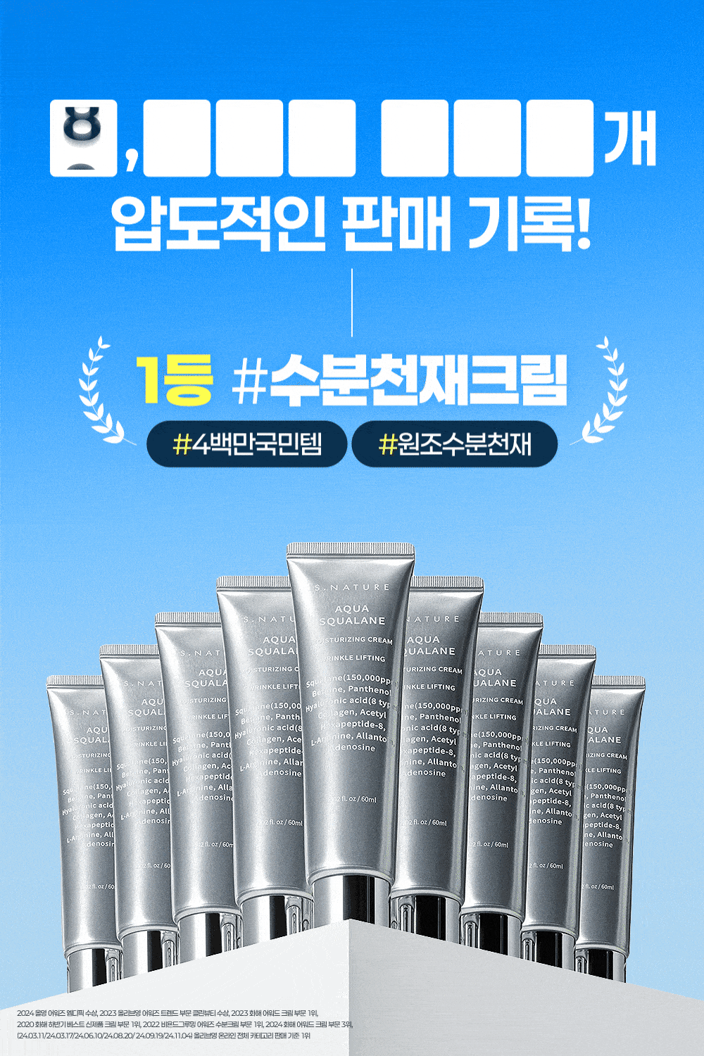 S.NATURE Aqua Squalane Moisturizing Cream 60ml (1+1) (LIZ&