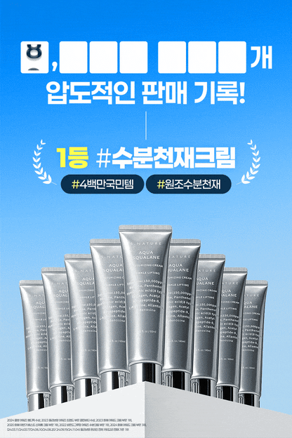 S.NATURE Aqua Squalane Moisturizing Cream 60ml (1+1) (LIZ&