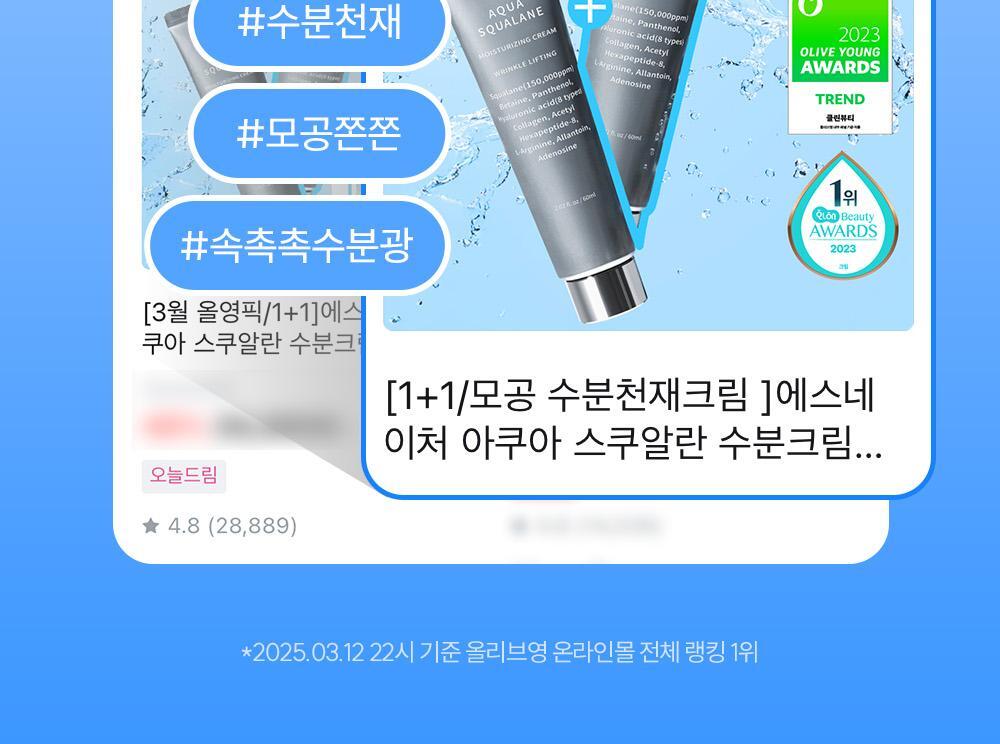 S.NATURE Aqua Squalane Moisturizing Cream 60ml (1+1) (LIZ&