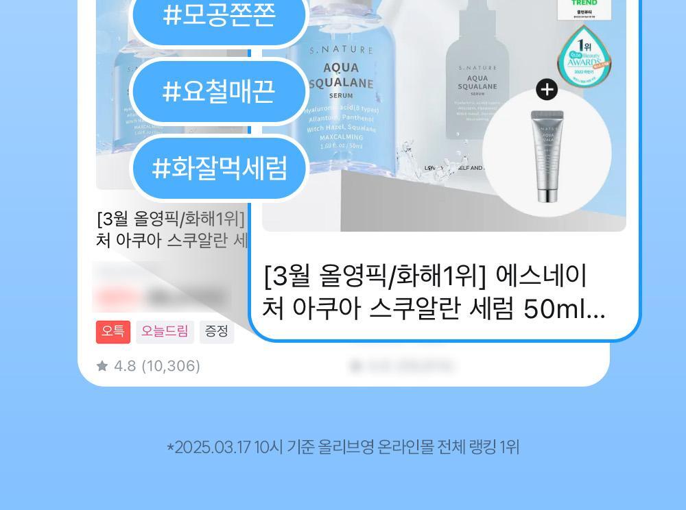 S.NATURE Aqua Squalane Serum 50ml (+Refill) (LIZ&