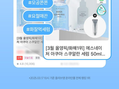 S.NATURE Aqua Squalane Serum 50ml (+Refill) (LIZ&