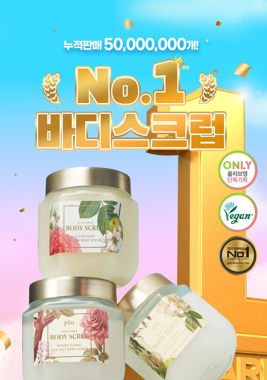 plu Perfume Body Scrub (HELLO KITTY Edition)