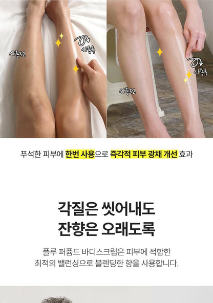 plu Perfume Body Scrub (HELLO KITTY Edition)