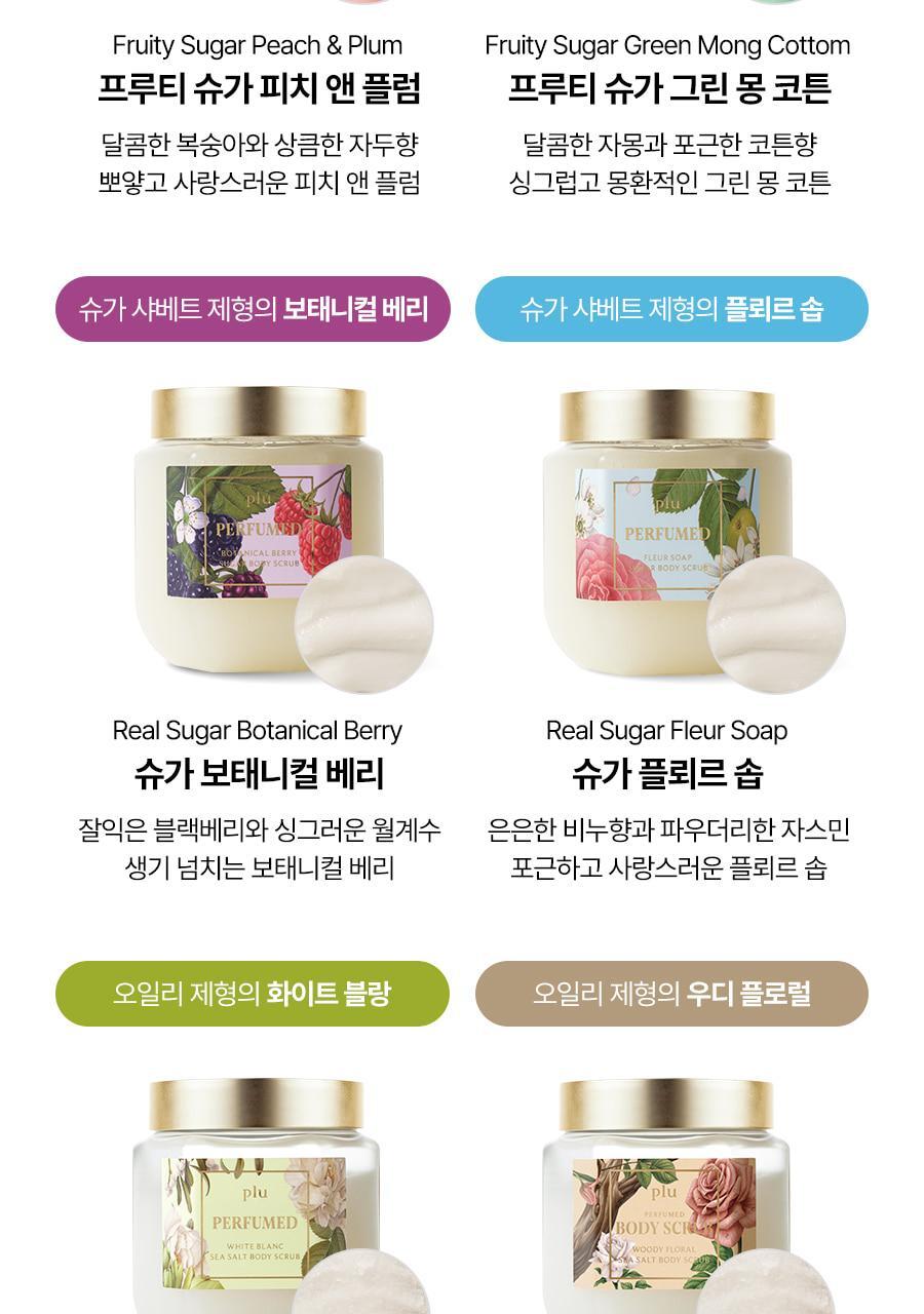 plu Perfume Body Scrub (HELLO KITTY Edition)