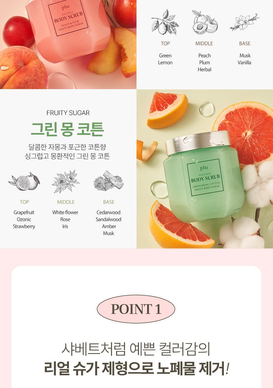 plu Perfume Body Scrub (HELLO KITTY Edition)