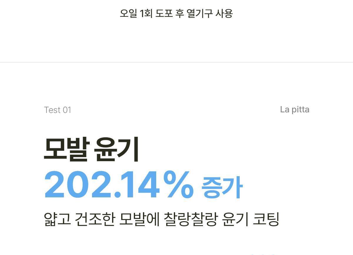 LADOR - Perfumed Hair Oil 80ml (JIMIN&