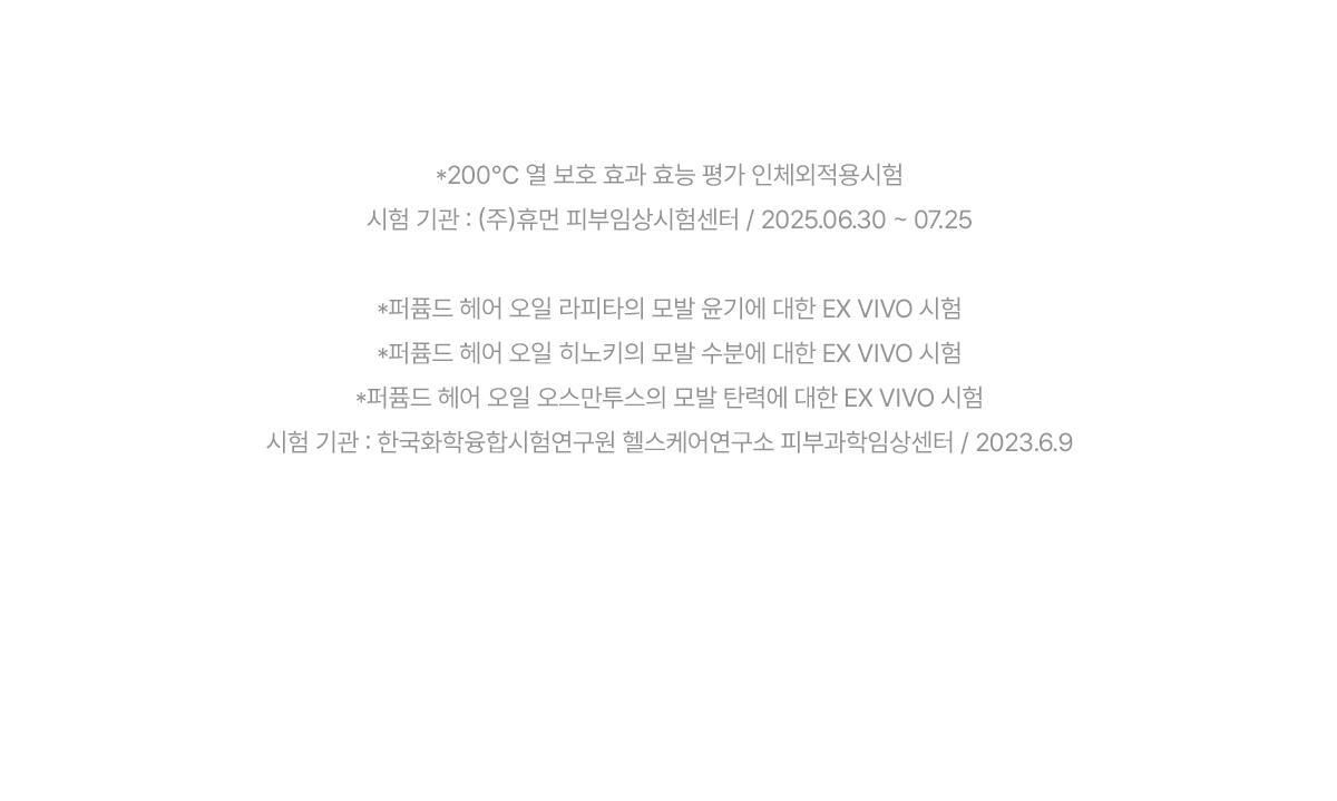 LADOR - Perfumed Hair Oil 80ml (JIMIN&