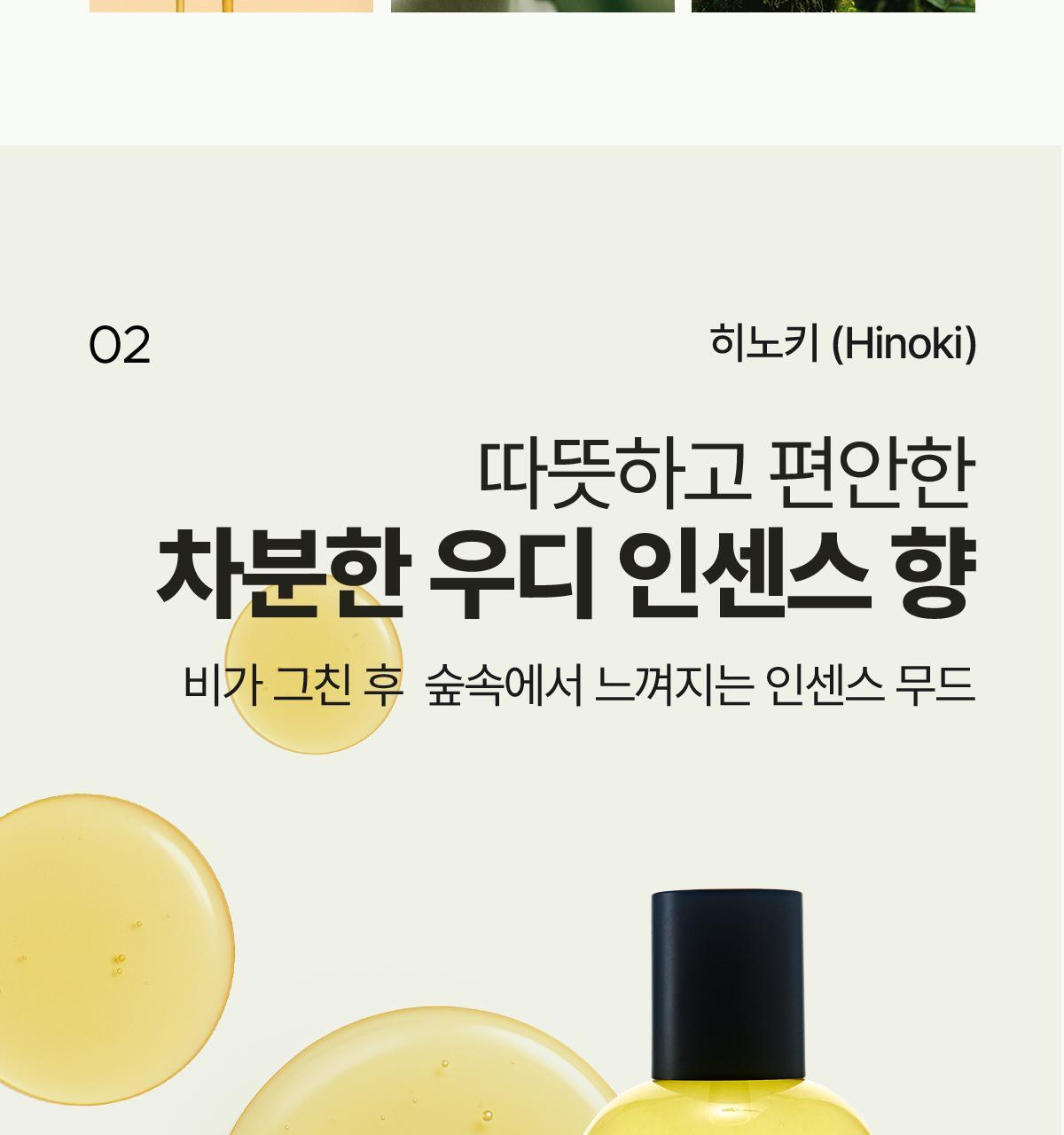 LADOR - Perfumed Hair Oil 80ml (JIMIN&