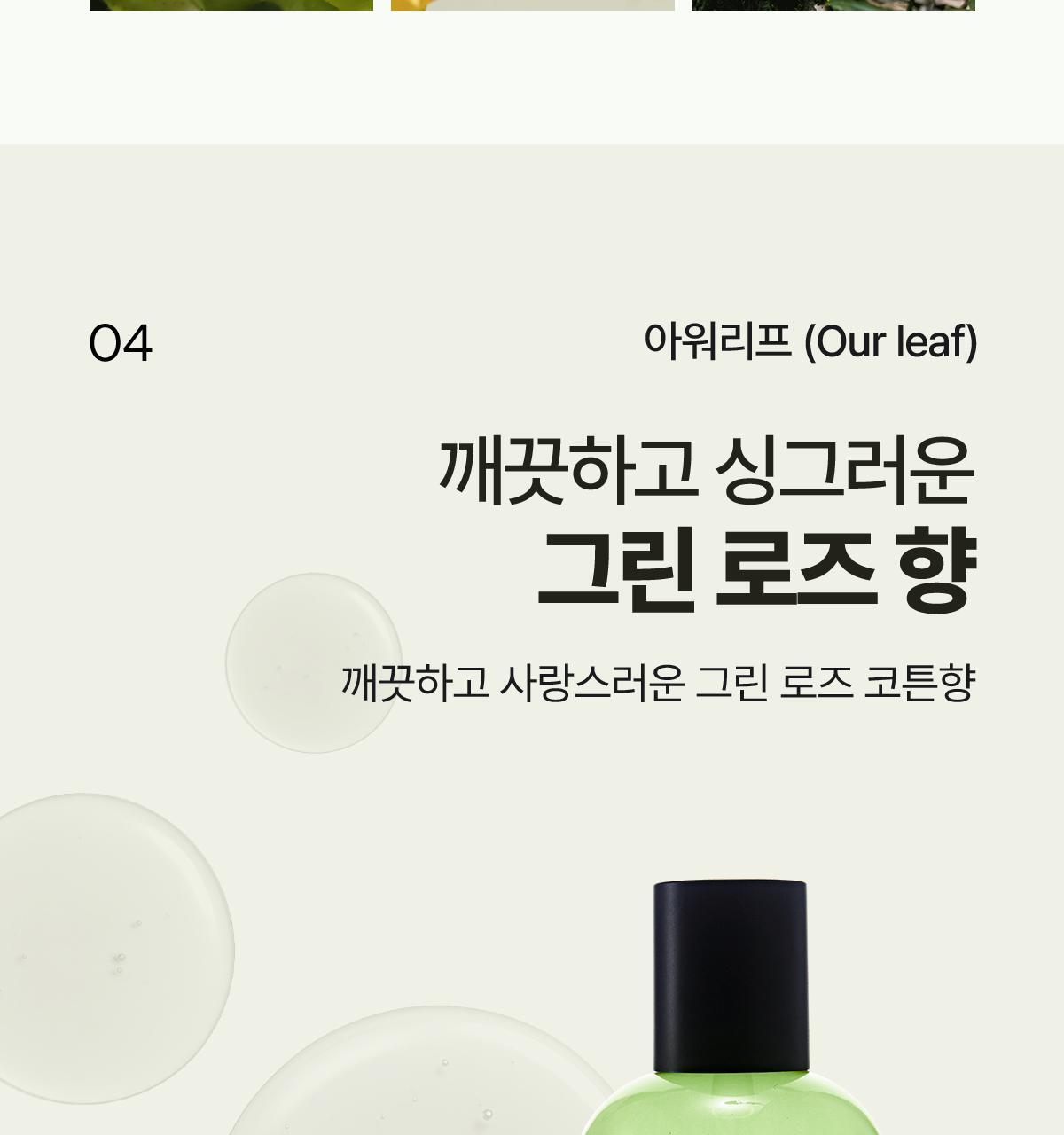 LADOR - Perfumed Hair Oil 80ml (JIMIN&