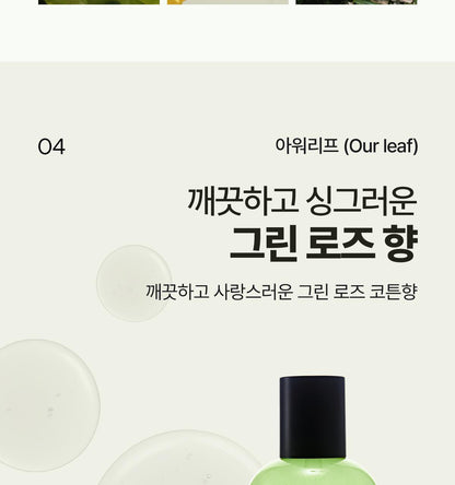 LADOR - Perfumed Hair Oil 80ml (JIMIN&