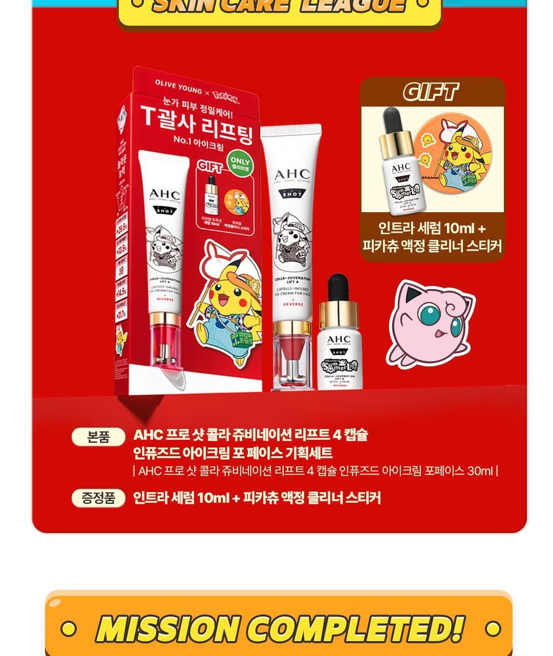 AHC - Masters Aqua Rich Sun Cream 50ml (1+1) (+ Pikachu Pin Mirror) (Pokémon Collaboration)