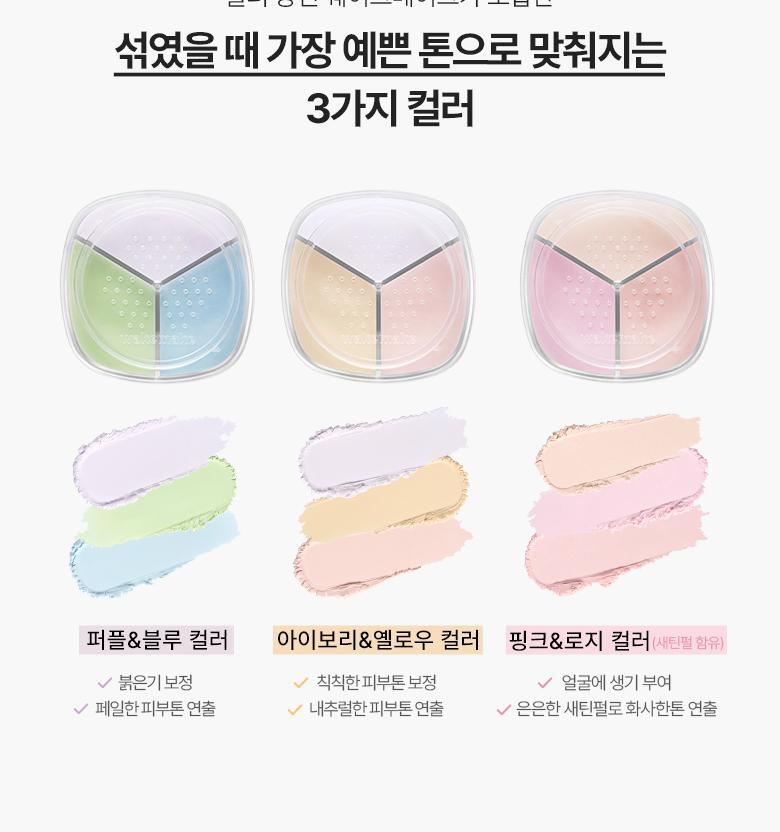 WAKEMAKE - Stay Fixer Multi Color Powder (Hello Kitty Black Edition)