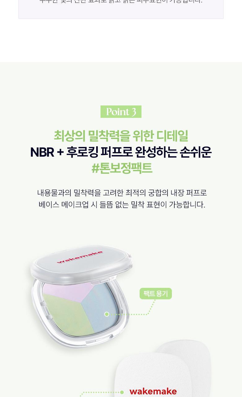 WAKEMAKE - Stay Fixer Multi Color Powder (Hello Kitty Black Edition)