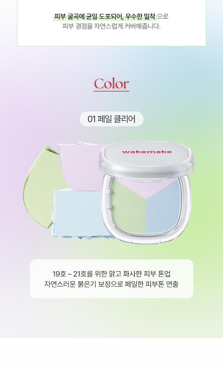 WAKEMAKE - Stay Fixer Multi Color Powder (Hello Kitty Black Edition)