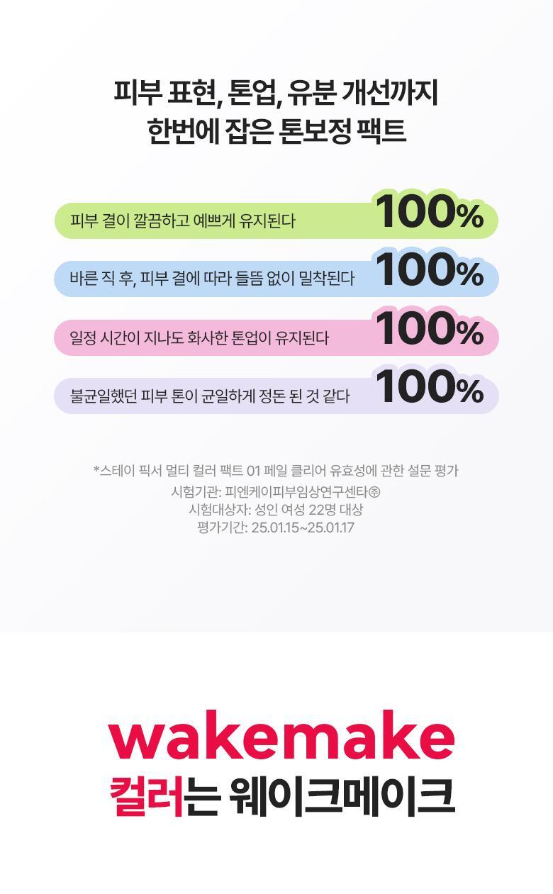 WAKEMAKE - Stay Fixer Multi Color Powder (Hello Kitty Black Edition)