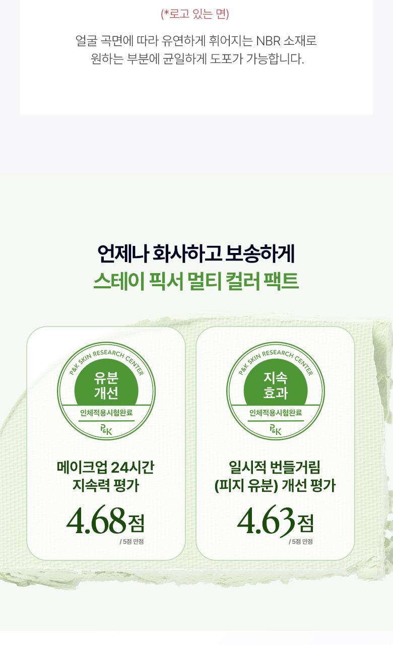 WAKEMAKE - Stay Fixer Multi Color Powder (Hello Kitty Black Edition)