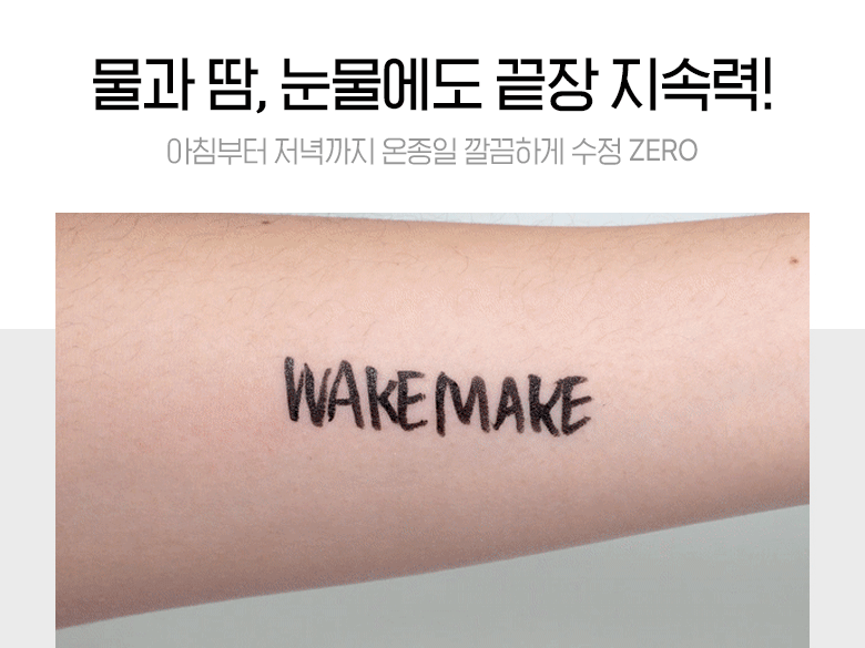 WAKEMAKE - Any Proof Eyeliner (3 Colors) (1+1) (Hello Kitty Black Edition)