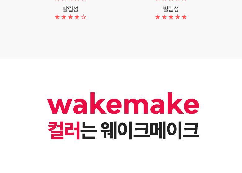 WAKEMAKE - Any Proof Eyeliner (3 Colors) (1+1) (Hello Kitty Black Edition)