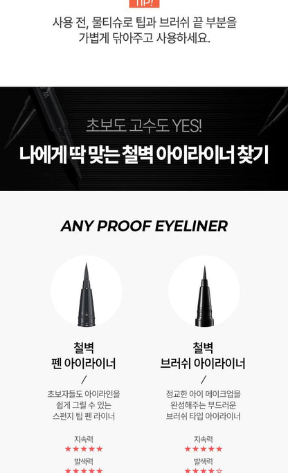 WAKEMAKE - Any Proof Eyeliner (3 Colors) (1+1) (Hello Kitty Black Edition)