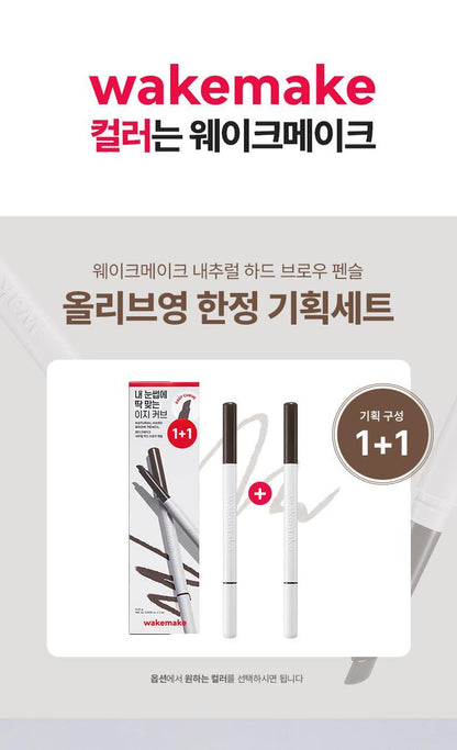 WAKEMAKE - Natural Hard Brow Pencil (1+1) (Hello Kitty Black Edition)
