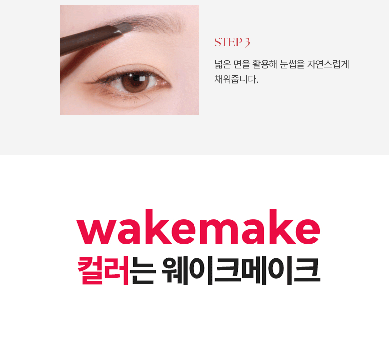 WAKEMAKE - Natural Hard Brow Pencil (1+1) (Hello Kitty Black Edition)