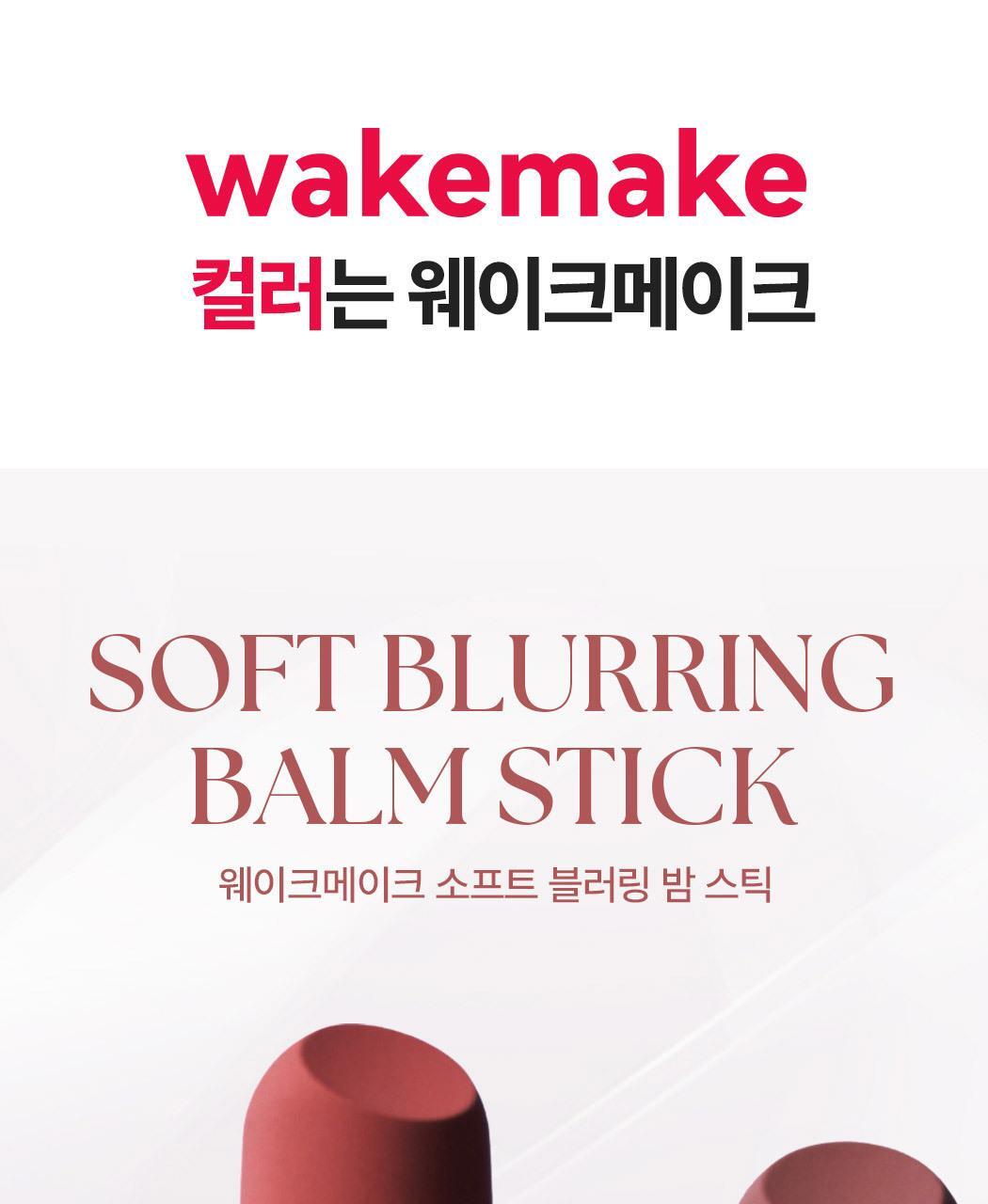 WAKEMAKE - Soft Blurring Balm Stick (Hello Kitty Black Edition)