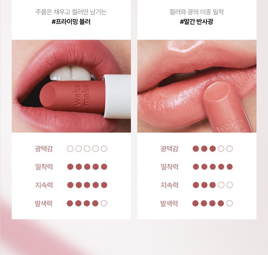 WAKEMAKE - Soft Blurring Balm Stick (Hello Kitty Black Edition)