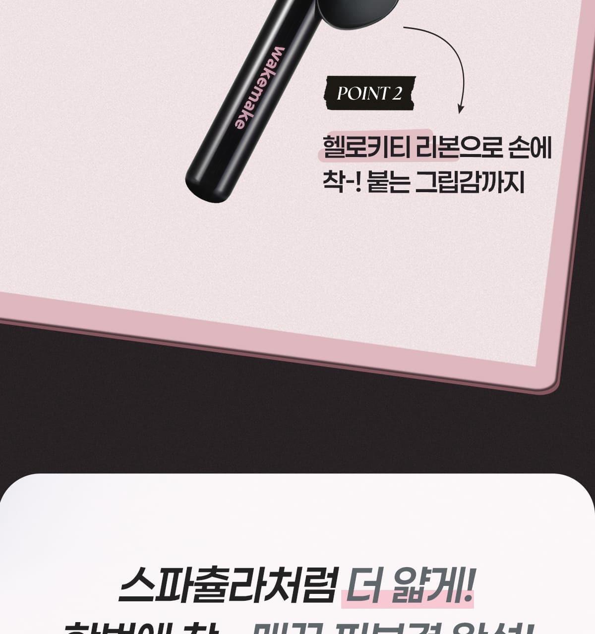 WAKEMAKE - Spatula Wide Foundation Brush (Hello Kitty Black Edition)