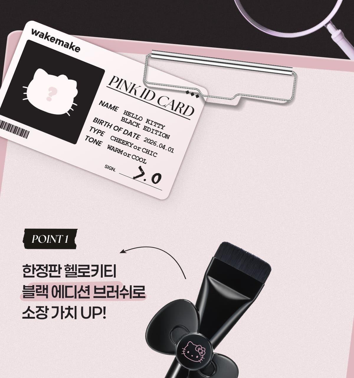 WAKEMAKE - Spatula Wide Foundation Brush (Hello Kitty Black Edition)